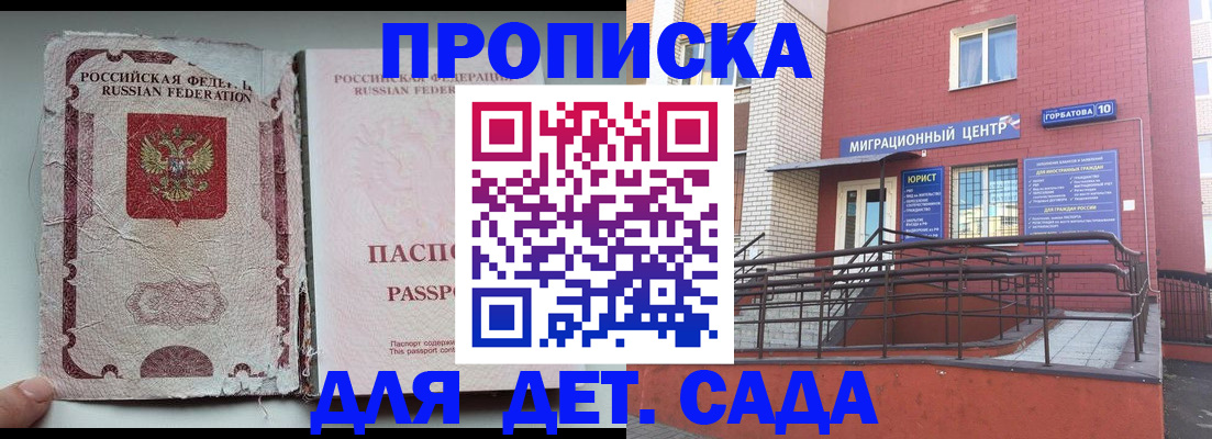 где прописаться в Ростовской области