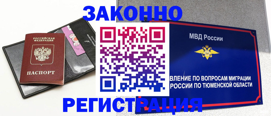 прописка гарантия в Ростовской области